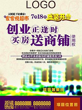 地產(chǎn)廣告 房地產(chǎn)廣告 報(bào)廣圖片