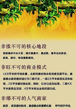 房地產(chǎn)廣告圖片