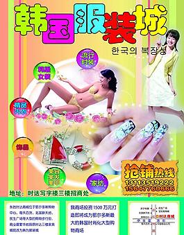 服裝傳單圖片
