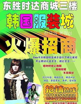 服裝傳單圖片