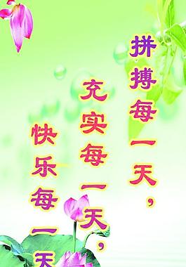 标语 展板 班级 文化墙 学校文化 淡绿色图片