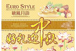 中秋節(jié)圖片