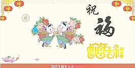 2013年卡片圖片