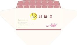 月餅信封圖片