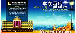 酒店海报设计图片