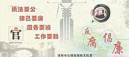 反腐圖片