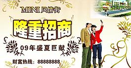 店招圖片