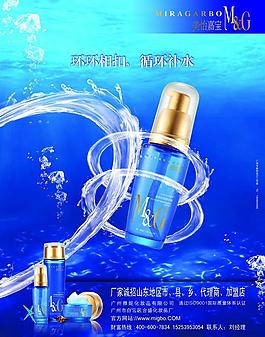 化妝品海報(bào)圖片