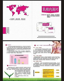 醫藥宣傳圖片