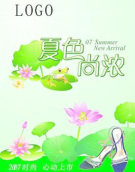 夏色尚濃圖片
