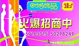 商场宣传折页图片