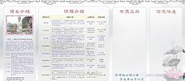 水墨畫圖片