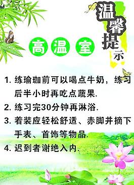 溫馨提示圖片