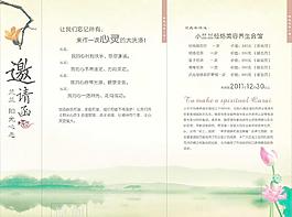 邀請函圖片