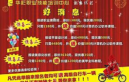 自行車宣傳單圖片