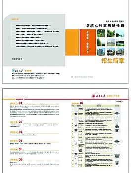 二折頁宣傳單圖片