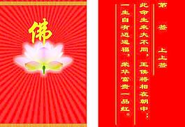 上上簽圖片