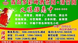 青島啤酒圖片
