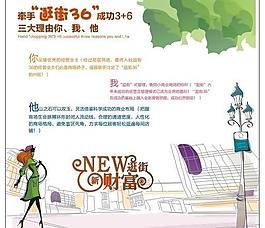 商業街宣傳畫面圖片