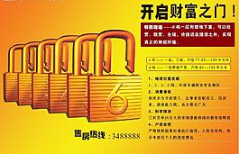 房產分層—開啟財富之門圖片