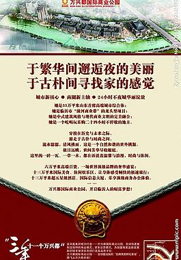 地產(chǎn)報廣圖片
