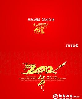 2012新春賀卡圖片