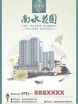房地產宣傳單圖片