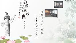廉政图片