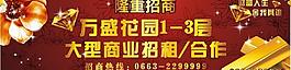 房地產(chǎn)廣告圖片
