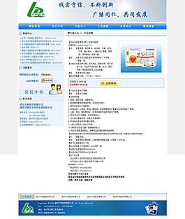 醫藥公司網站模板圖片