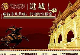 房地產(chǎn)海報圖片
