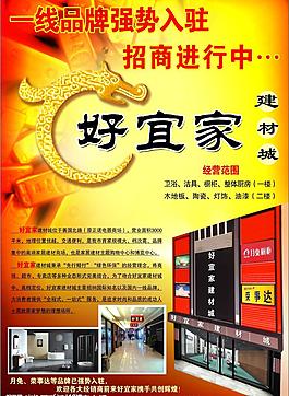 好宜家圖片