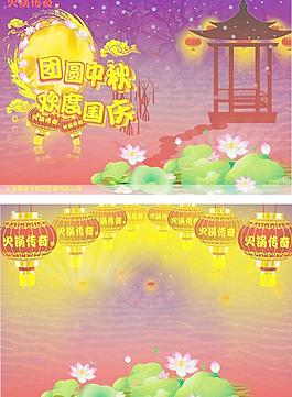 中秋國慶傳單圖片