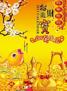財富滿地圖片