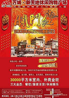 休闲广场开业图片