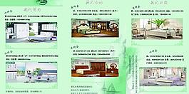 家具三折页图片