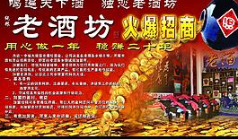 老酒坊圖片