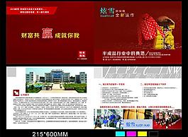 公司手冊圖片