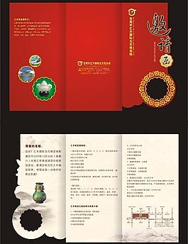 邀請函圖片