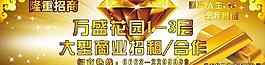 房地產(chǎn)廣告圖片