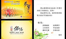 消防賀卡圖片