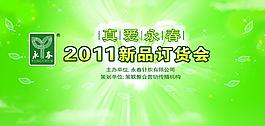 訂貨會圖片