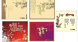 心意卡 （部分合層）圖片
