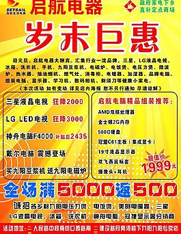 啟航電器圖片