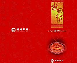 中秋禮冊封面設(shè)計圖片
