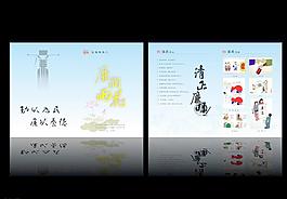 廉政建设 dm 宣传单 封套图片
