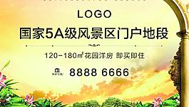 歐式地產背景圖片