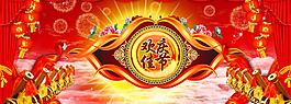 喜慶海報(bào)圖片