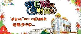 商業街宣傳畫面圖片