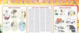 廉政宣傳欄圖片